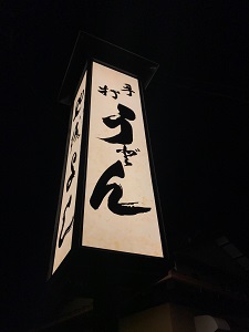 アップロードファイル 87-2.jpg